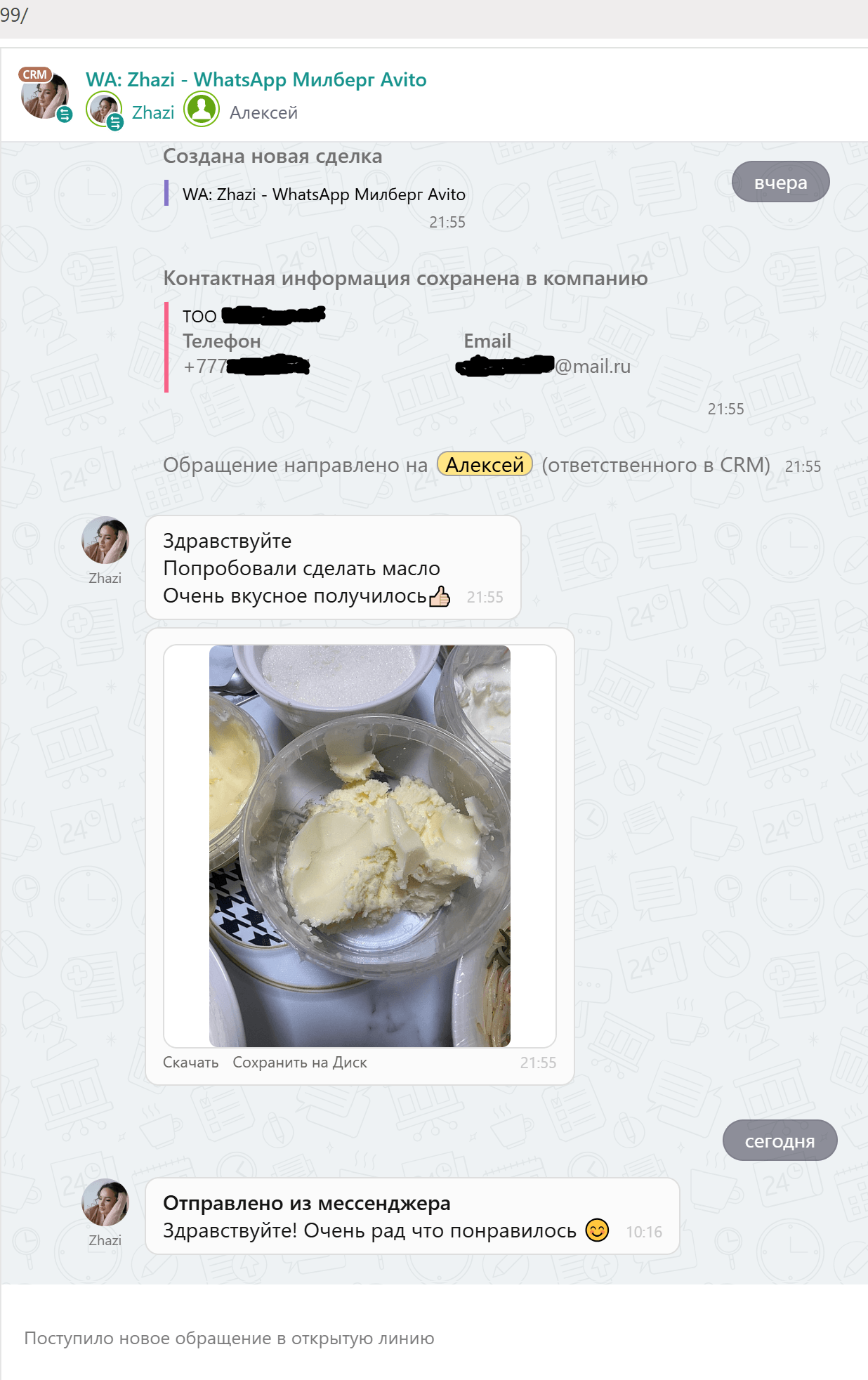 Отзыв о маслобойке Милберг