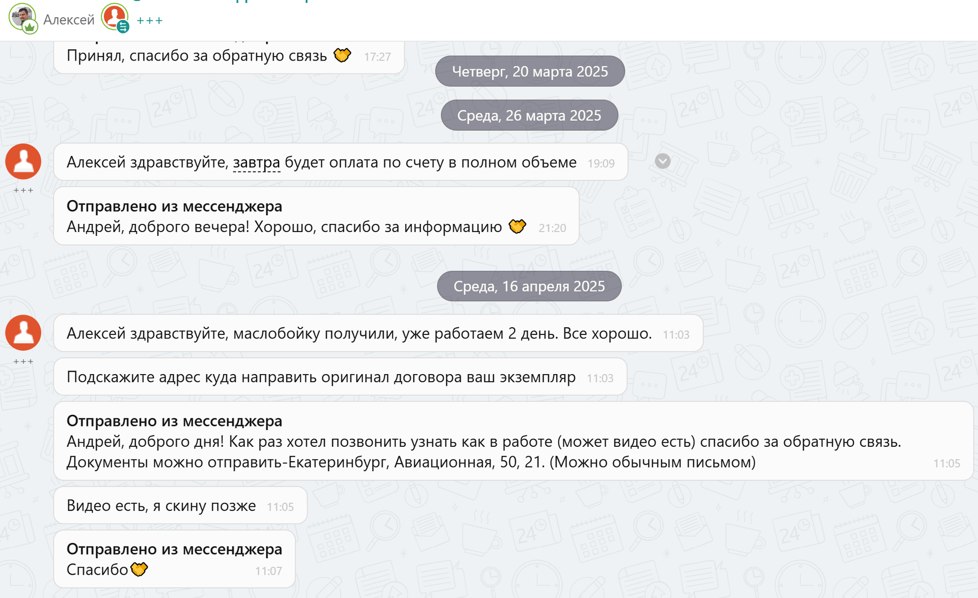 Отзыв о промышленной маслобойке Милберг